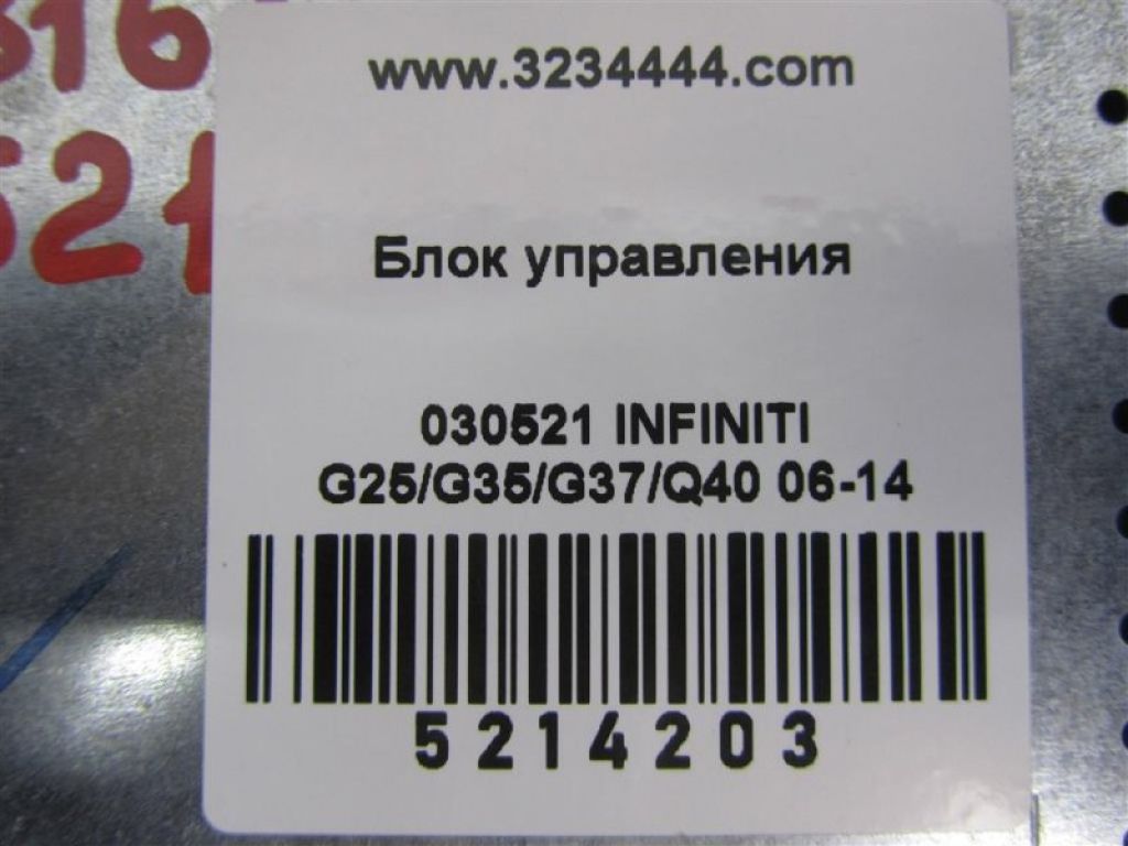 28051-EH00B | Блок электронный INFINITI G25/G35/G37/Q40 06-14 - Фото 2