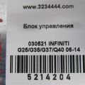 28383-JK60E | Блок управления телефоном INFINITI G25/G35/G37/Q40 06-14 - Превью 2