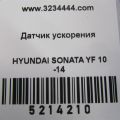 95690-3K500 | Датчик ESP HYUNDAI SONATA YF 10-14 - Превью 2