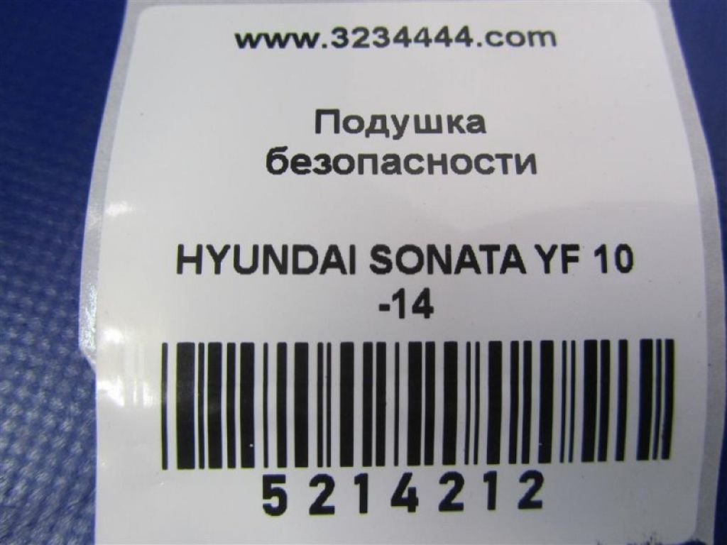 85020-3Q000 | Подушка безопасности (штора) прав. HYUNDAI SONATA YF 10-14 - Фото 2