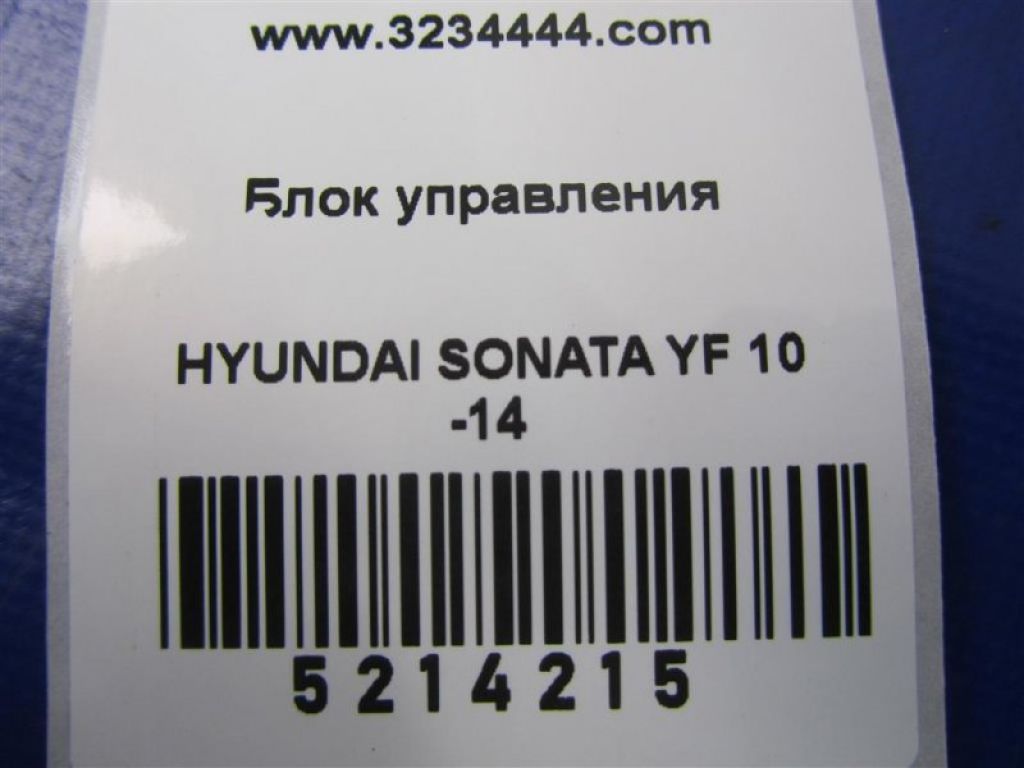 96510-3Q500 | Блок комфорту HYUNDAI SONATA YF 10-14 - Фото 2