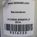 31110-C2500 | паливний насос HYUNDAI SONATA LF 2014- - Прев'ю 2