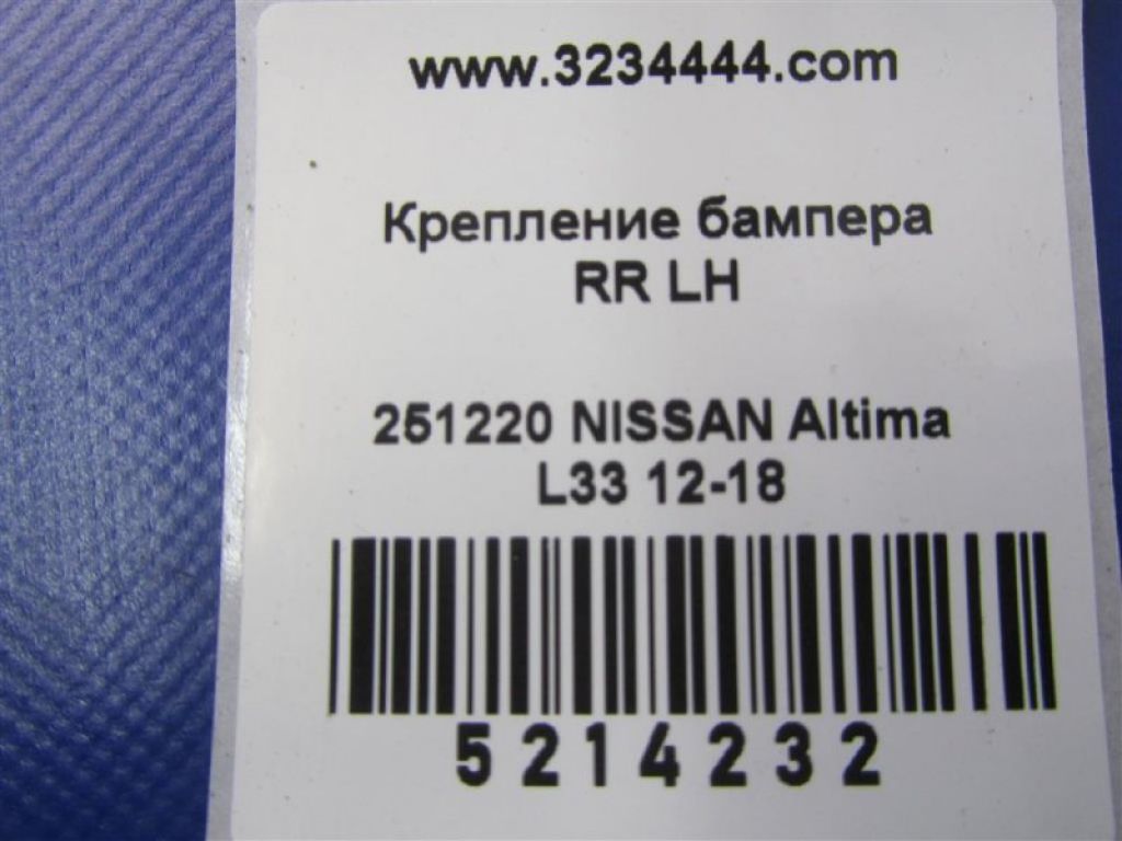 85221-9HS0A | Кронштейн заднього бампера лів. NISSAN ALTIMA L33 12-18 - Фото 2
