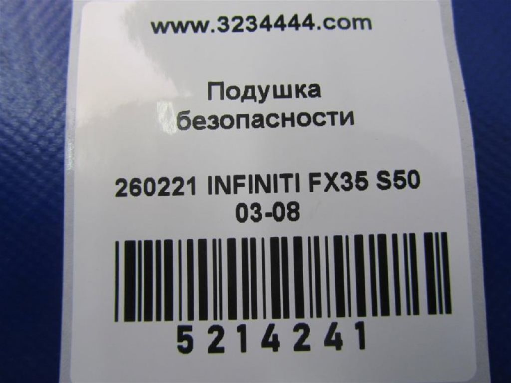 K85PA-CG700 | Подушка безопасности (штора) лев. INFINITI FX S50 03-08 - Фото 2