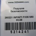K85PA-CG700 | Подушка безопасности (штора) лев. INFINITI FX S50 03-08 - Превью 2