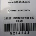 28395-CL71A | Блок керування піччю INFINITI FX S50 03-08 - Прев'ю 2