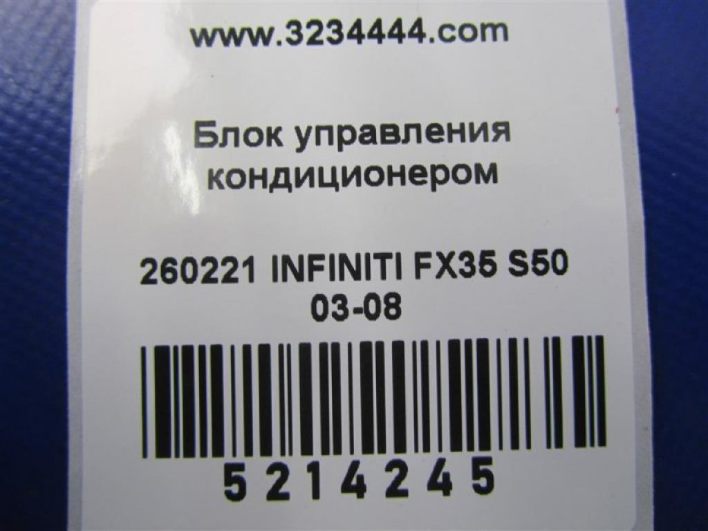 27760-8Y70A | Блок електронний INFINITI FX S50 03-08 - Фото 2