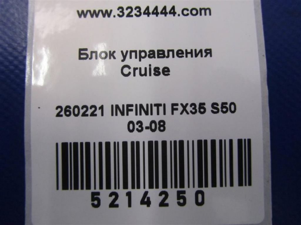 18995-8Y80A | Блок електронний INFINITI FX S50 03-08 - Фото 2