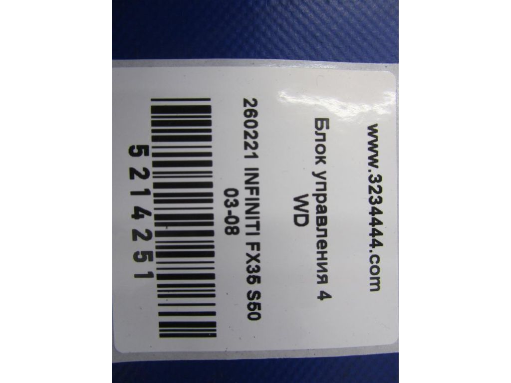 41650-CG100 | Блок управління роздавальною коробкою INFINITI FX S50 03-08 - Фото 2