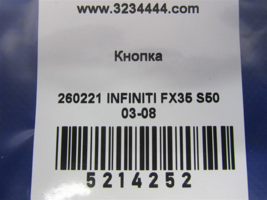 25290-CL70A | Кнопка аварійної сигналізації INFINITI FX S50 03-08 - Фото 2