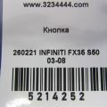 25290-CL70A | Кнопка аварійної сигналізації INFINITI FX S50 03-08 - Прев'ю 2