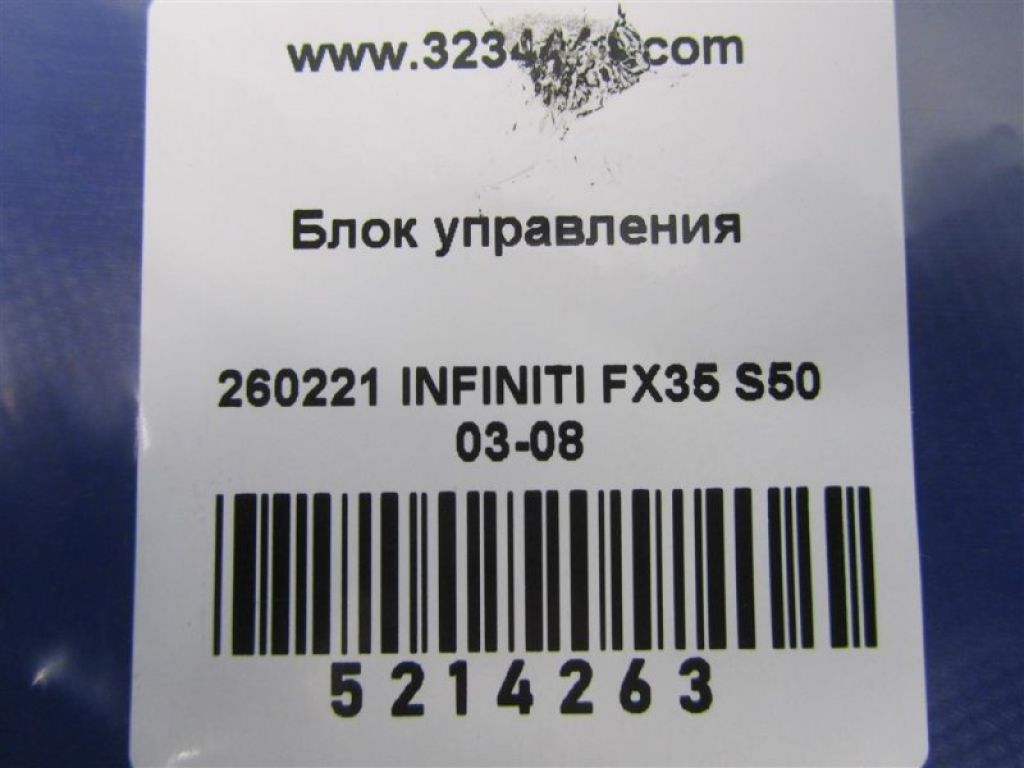 98800-CG000 | Блок електронний INFINITI FX S50 03-08 - Фото 2