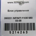 98800-CG000 | Блок електронний INFINITI FX S50 03-08 - Прев'ю 2