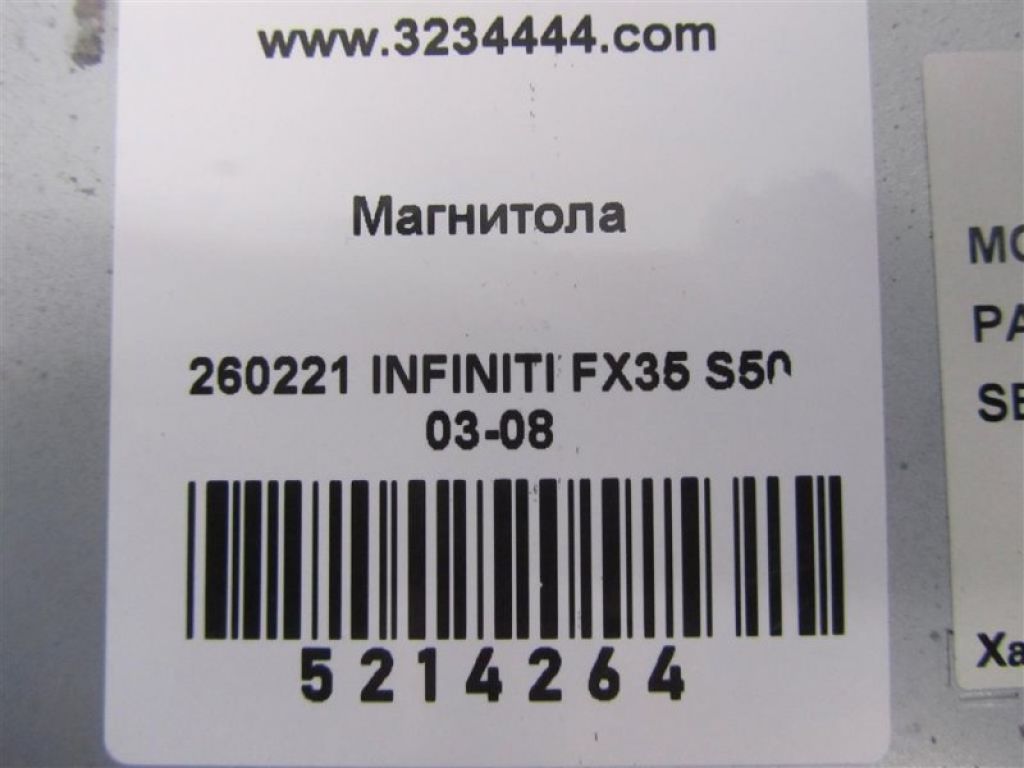 25915-CC26C | Блок керування навігацією INFINITI FX S50 03-08 - Фото 2