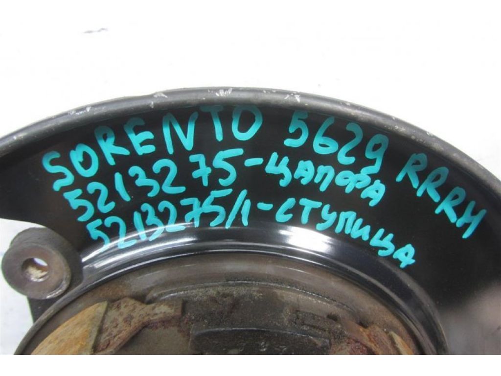 52720-C5000 | Цапфа задн. прав. KIA SORENTO UM 14- - Фото 3