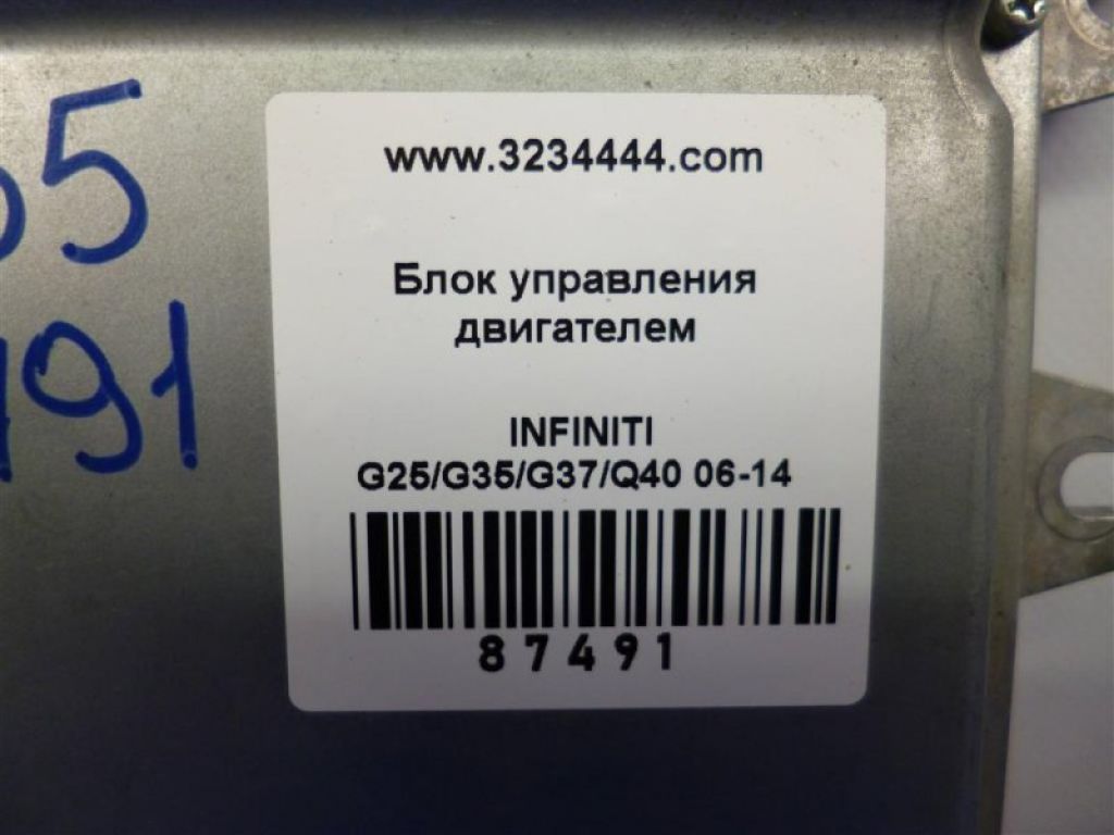 23710-1NA8A | Блок управления двигателем INFINITI G25/G35/G37/Q40 06-14 - Фото 5