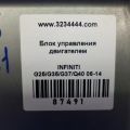 23710-1NA8A | Блок управления двигателем INFINITI G25/G35/G37/Q40 06-14 - Превью 5