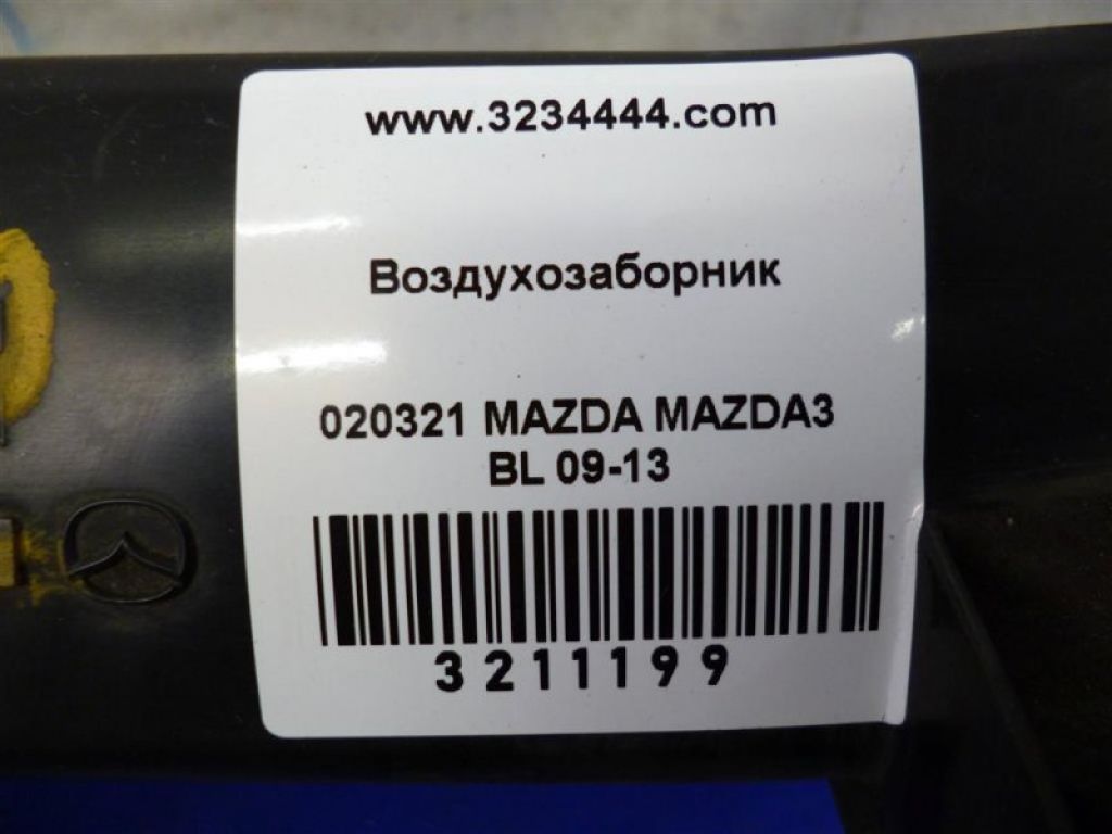 LF8J-13-20X | Воздухозаборник MAZDA 3 BL 09-13 - Фото 2
