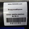 LF8J-13-20X | Воздухозаборник MAZDA 3 BL 09-13 - Превью 2