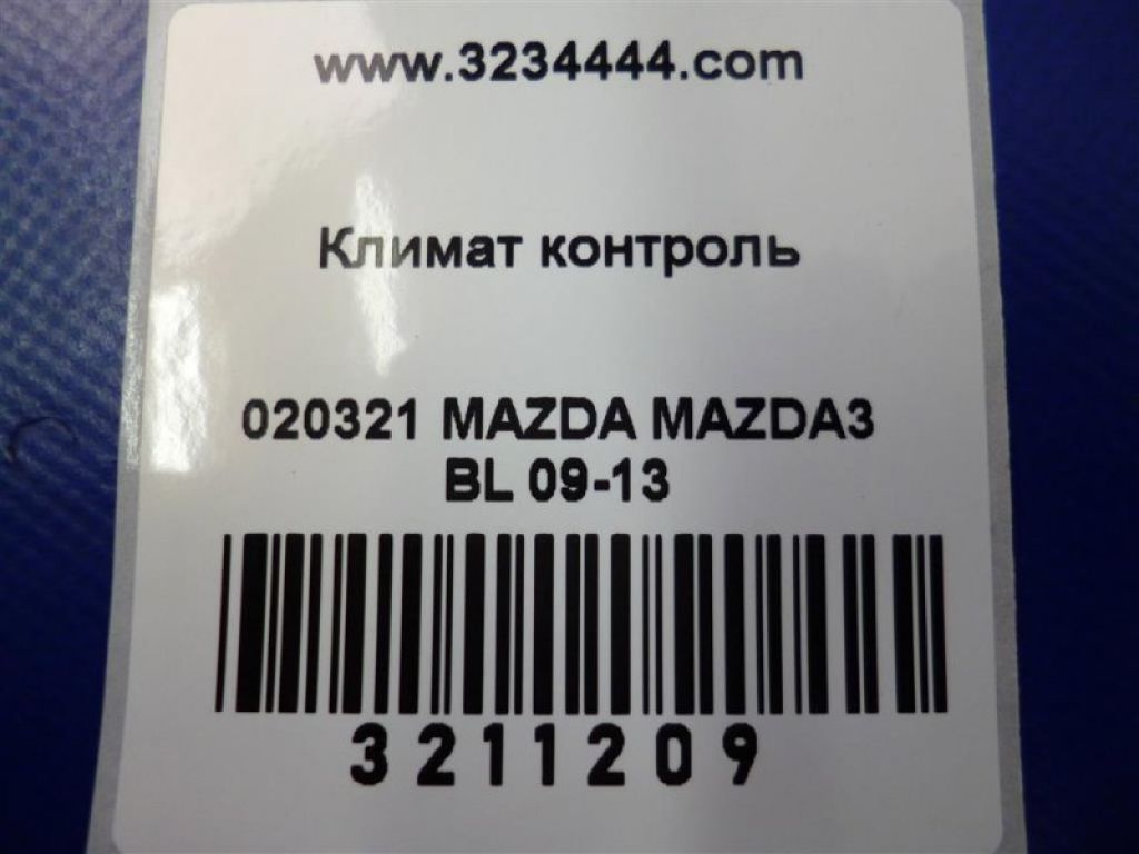 BBM4-61-190E | Блок керування піччю MAZDA 3 BL 09-13 - Фото 2