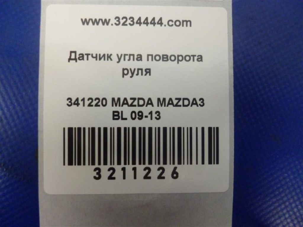 BBM2-66-1S1 | Датчик угла поворота руля MAZDA 3 BL 09-13 - Фото 2