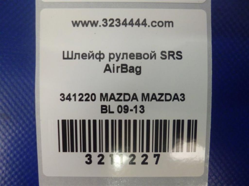 BBM2-66-CS0A | Шлейф Airbag MAZDA 3 BL 09-13 - Фото 2