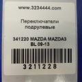 BBM2-66-128 | Подрулевой переключатель прав. MAZDA 3 BL 09-13 - Превью 2
