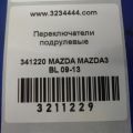 BBM2-66-122 | Подрулевой переключатель лев. MAZDA 3 BL 09-13 - Превью 2