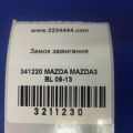 CG36-66-150A | Замок запалювання MAZDA 3 BL 09-13 - Прев'ю 2