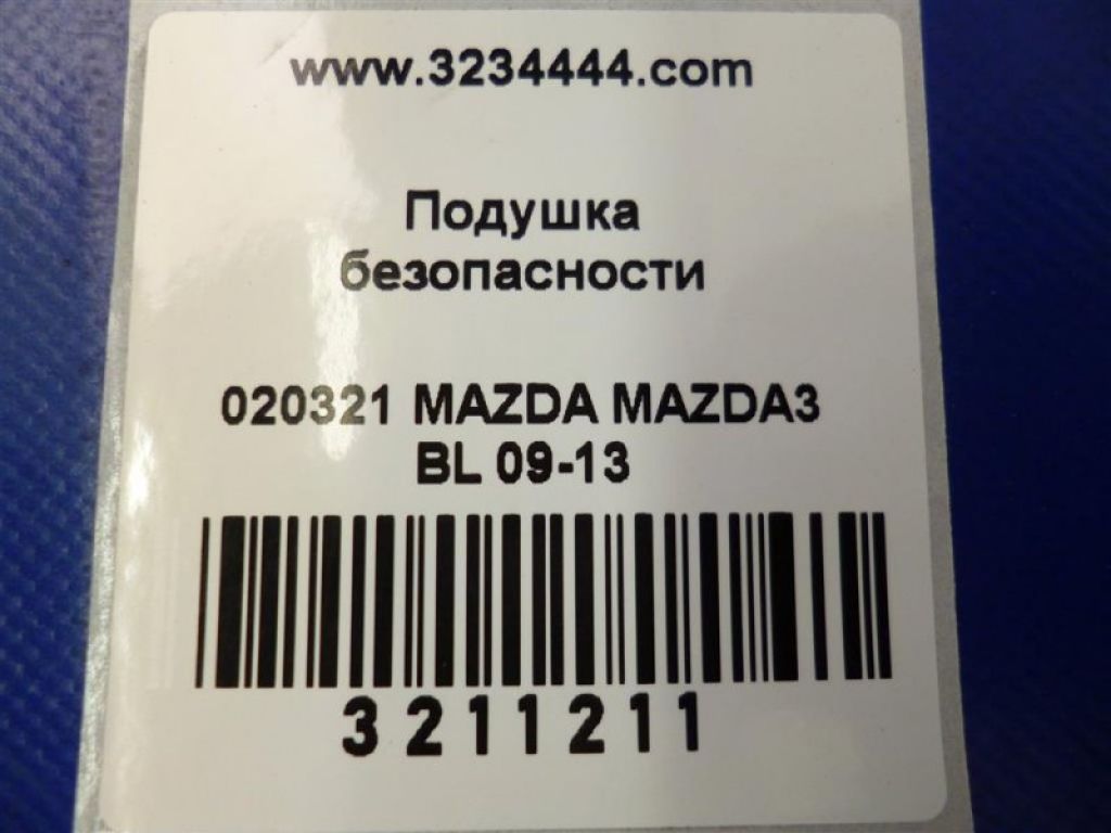 BBM4-57-KN0F | Подушка безопасности (штора) лев. MAZDA 3 BL 09-13 - Фото 2