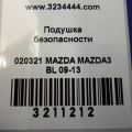 BBM4-57-KM0F | Подушка безпеки (штора) прав. MAZDA 3 BL 09-13 - Прев'ю 2
