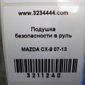 EH44-57-K00 | Подушка безпеки в кермо MAZDA CX-9 06-16 - Прев'ю 2