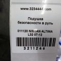 98510-ZX23C | Подушка безпеки в кермо NISSAN ALTIMA L32 07-12 - Прев'ю 2