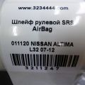 25554-ZX00A | Шлейф Airbag NISSAN ALTIMA L32 07-12 - Превью 2