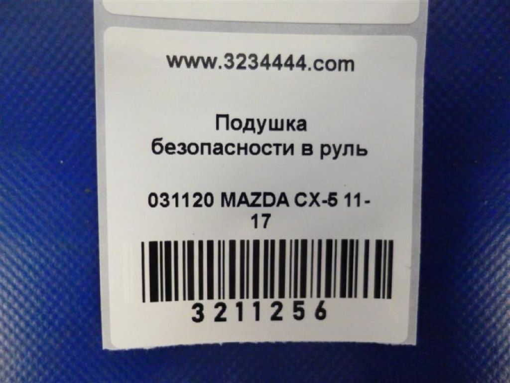 KD35-57-K00A02 | Подушка безопасности в руль MAZDA CX-5 (KE) 11-17 - Фото 2
