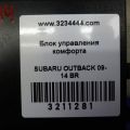 88281AJ52A | Блок комфорта SUBARU OUTBACK 09-14 BR - Превью 2