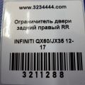 82430-3JA0A | Ограничитель двери задн. прав. INFINITI QX60/JX35 12-20 - Превью 2