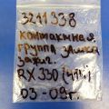 84450-12200 | Контактная группа замка зажигания LEXUS RX300/330/350/400 03-09 - Превью 4