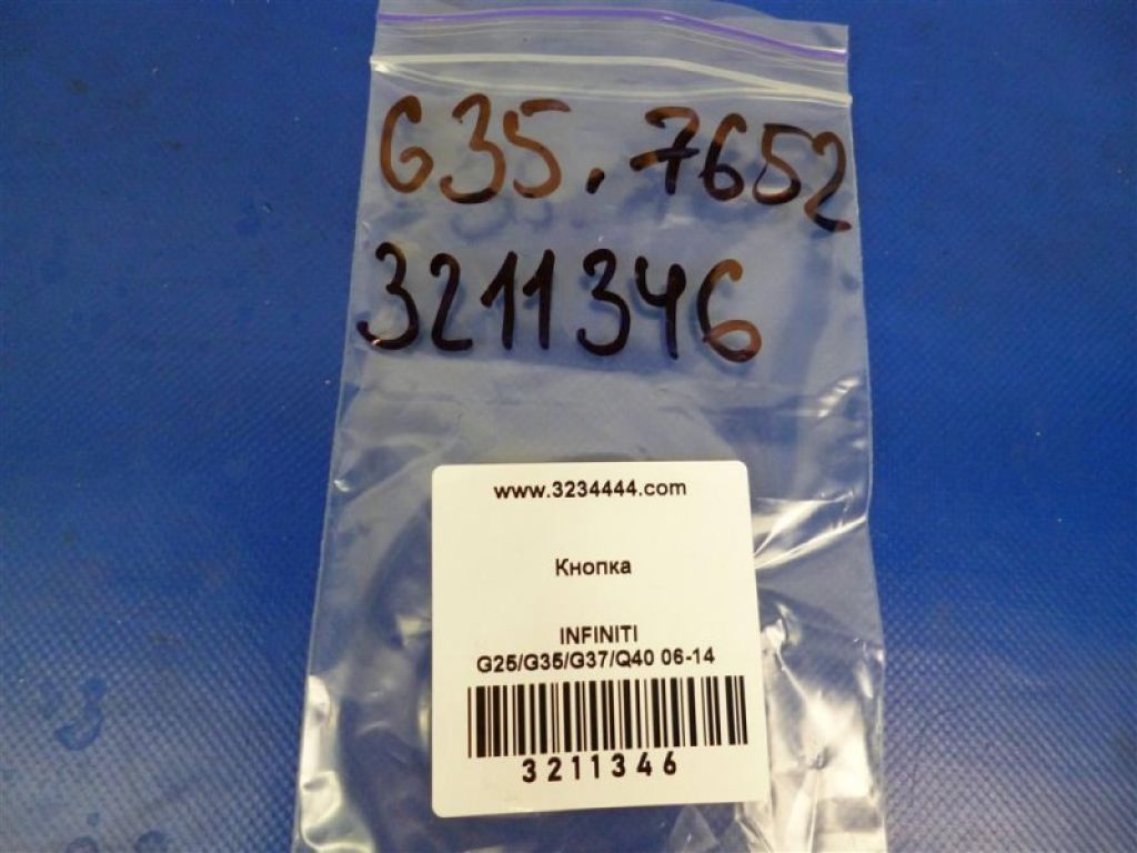 25150-1LA0A | Кнопка старт-стоп INFINITI G25/G35/G37/Q40 06-14 - Фото 2