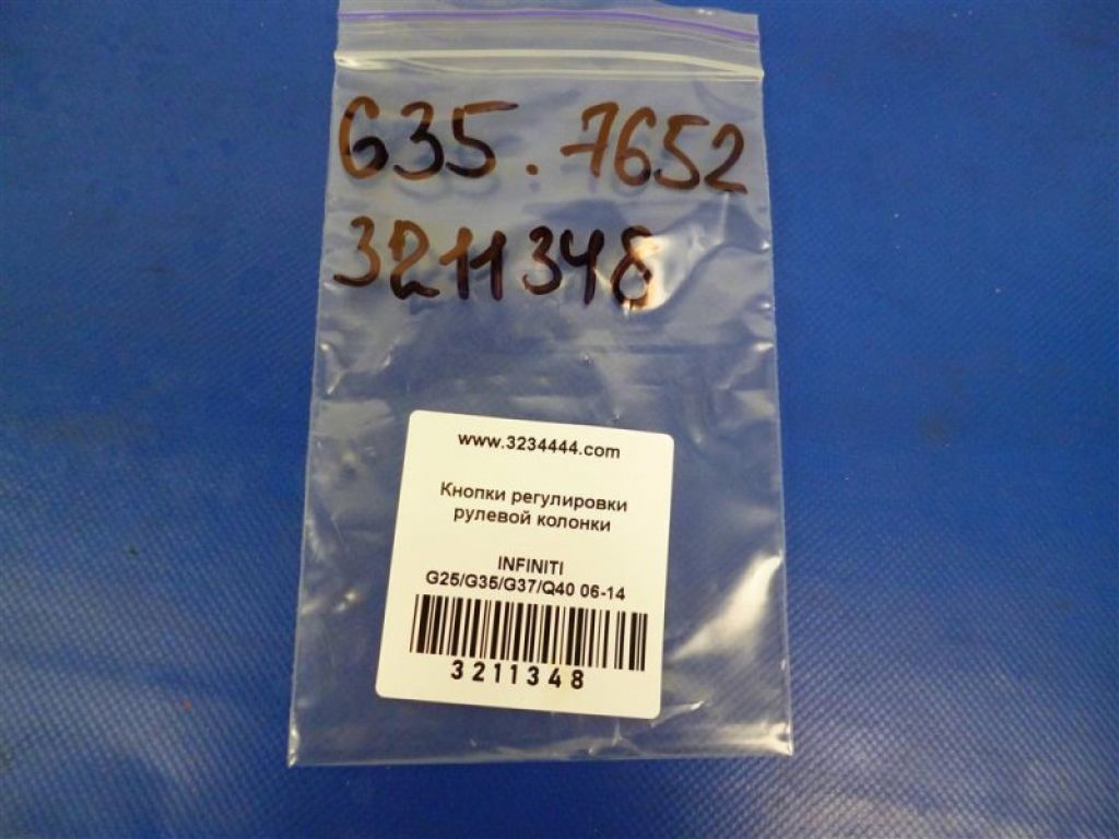 25315-JK01A | Кнопка регулювання кермової колонки INFINITI G25/G35/G37/Q40 06-14 - Фото 2