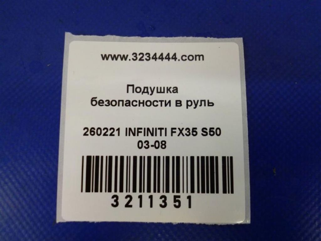 K851M-CL70B | Подушка безпеки в кермо INFINITI FX S50 03-08 - Фото 2