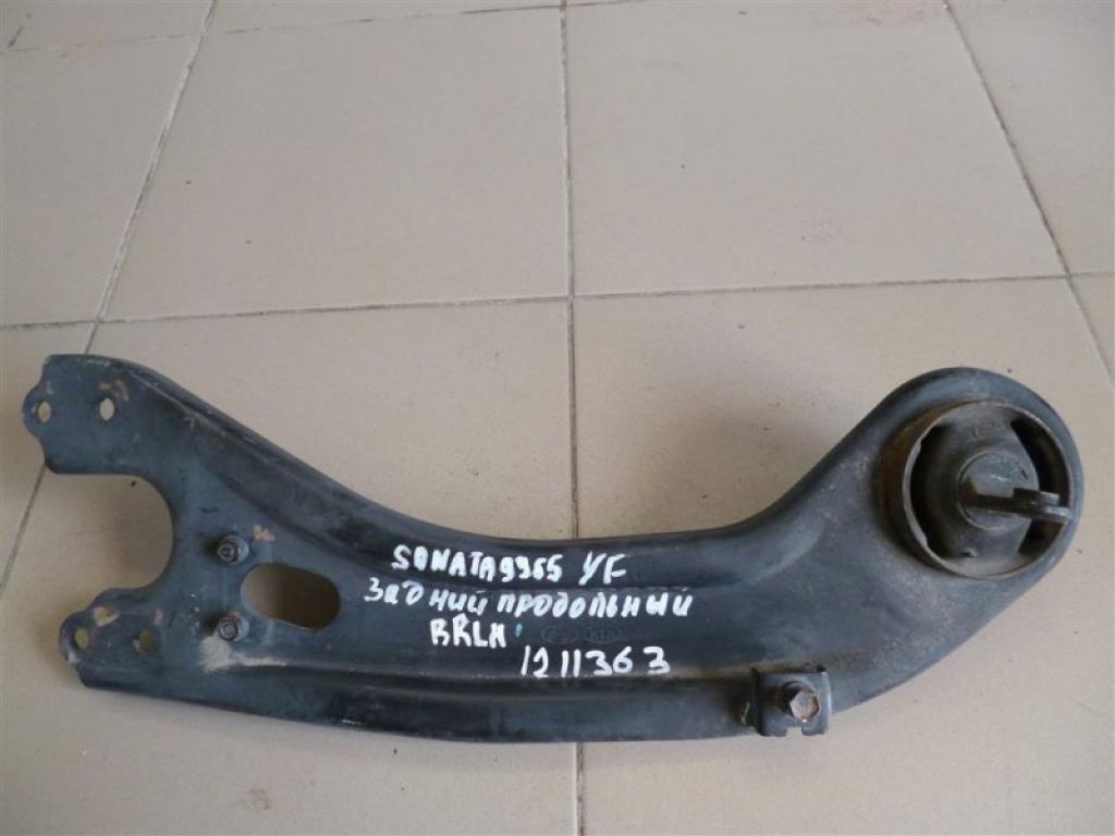 55270-3Q000 | Рычаг задней подвески продольный лев. HYUNDAI SONATA YF 10-14