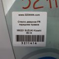 84501-57L00 | Стекло двери передн. прав. SUZUKI KIZASHI 09-14 - Превью 2