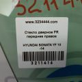 82421-3S010 | Стекло двери передн. прав. HYUNDAI SONATA YF 10-14 - Превью 2