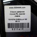 68124-12800 | Скло дверей глухе задн. лів. TOYOTA COROLLA 150 06-13 - Прев'ю 2