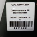 82300-3JA1A | Скло дверей задн. прав. INFINITI QX60/JX35 12-20 - Прев'ю 2