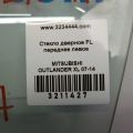 5706A007 | Стекло двери передн. лев. MITSUBISHI OUTLANDER XL 05-13 - Превью 2
