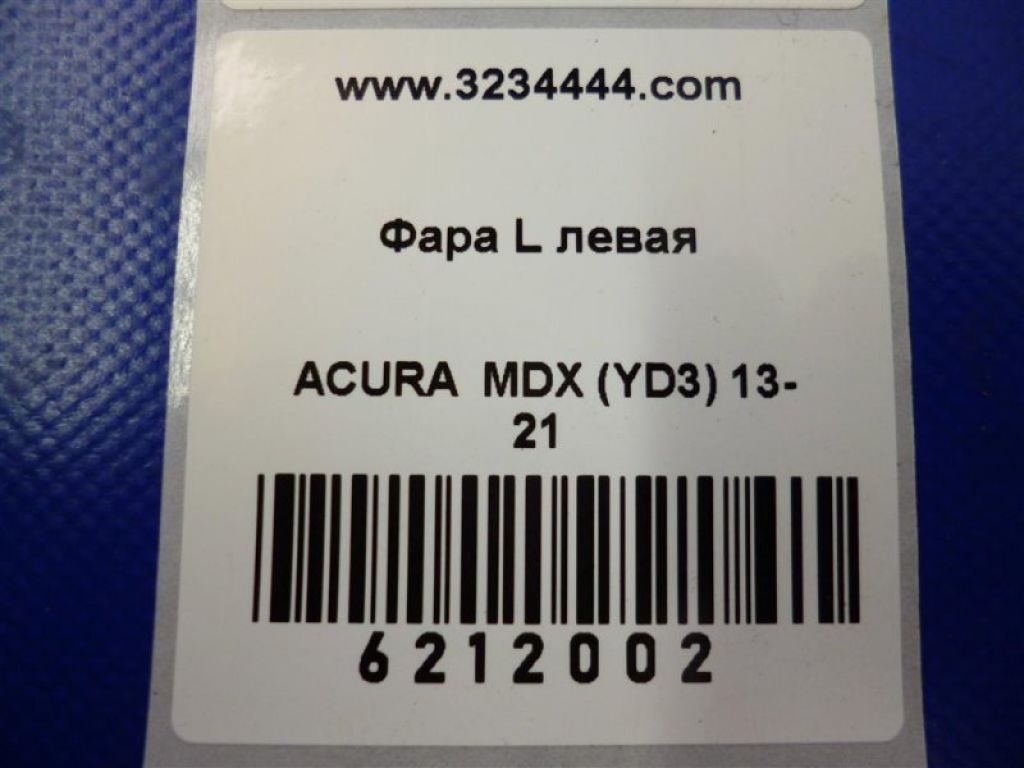 33150-TZ5-A01 | Фара передн. лів. ACURA MDX (YD3) 13-21 - Фото 2