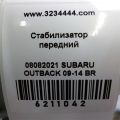 20401AJ02A | Стабілізатор передній SUBARU OUTBACK 09-14 BR - Прев'ю 2