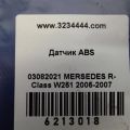 A 251 540 08 17 | Датчик ABS передн. MERCEDES R-CLASS W251 05-13 - Превью 2